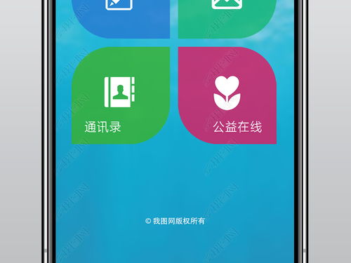 智能水務系統APP引導頁設計與開發素材